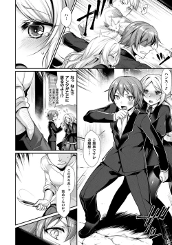 Page 104 of Ishukoi HOLIC