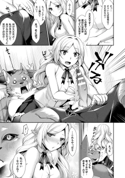 Page 109 of Ishukoi HOLIC