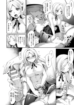 Page 110 of Ishukoi HOLIC