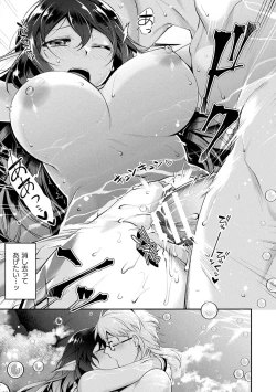 Page 131 of Ishukoi HOLIC