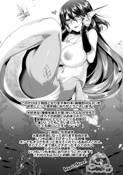 Page 175 of Ishukoi HOLIC
