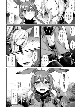 Page 54 of Ishukoi HOLIC