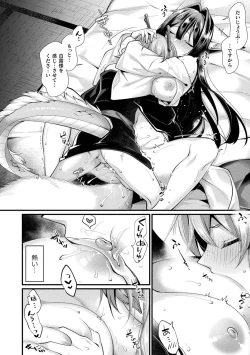 Page 80 of Ishukoi HOLIC