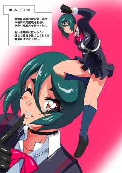 Page 52 of Taimadouteishi Midori