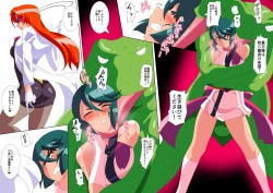 Page 72 of Taimadouteishi Midori