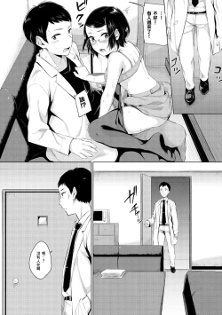 Page 116 of Oboreru Hakuchuumu - Drowning in a Daydream