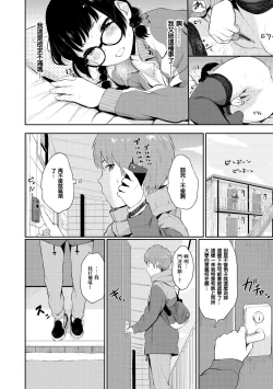 Page 128 of Oboreru Hakuchuumu - Drowning in a Daydream