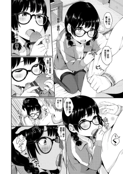 Page 136 of Oboreru Hakuchuumu - Drowning in a Daydream