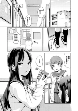 Page 151 of Oboreru Hakuchuumu - Drowning in a Daydream