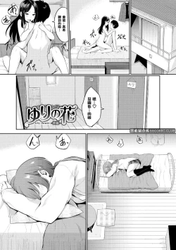 Page 169 of Oboreru Hakuchuumu - Drowning in a Daydream