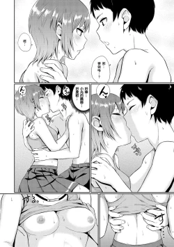 Page 49 of Oboreru Hakuchuumu - Drowning in a Daydream