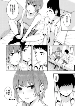 Page 65 of Oboreru Hakuchuumu - Drowning in a Daydream