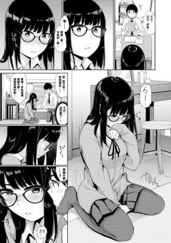 Page 68 of Oboreru Hakuchuumu - Drowning in a Daydream