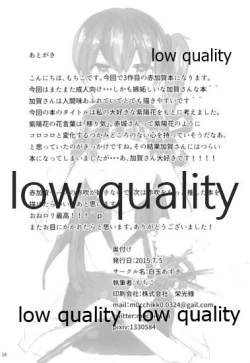 Page 17 of Ajisai no Kimi