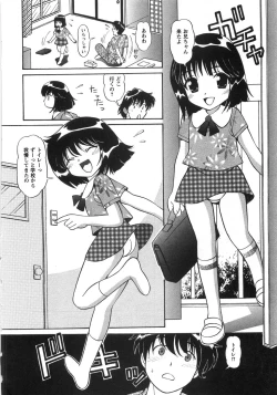 Page 115 of Fushidara na Yoasobi