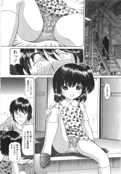 Page 13 of Fushidara na Yoasobi