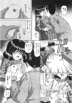 Page 149 of Fushidara na Yoasobi