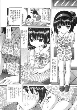 Page 15 of Fushidara na Yoasobi