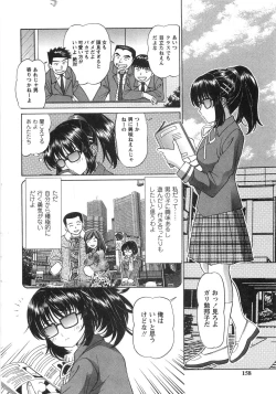 Page 161 of Fushidara na Yoasobi