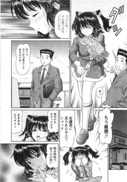 Page 167 of Fushidara na Yoasobi
