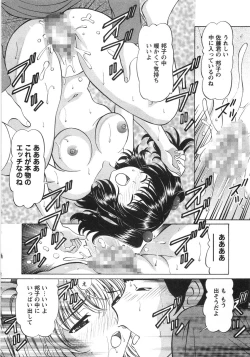 Page 173 of Fushidara na Yoasobi