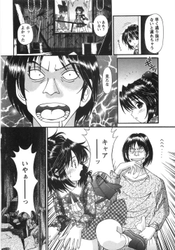 Page 47 of Fushidara na Yoasobi
