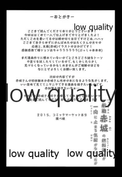 Page 28 of Ikkousen  Akagi no Nenryou More ga Ikkoni Tomaru Kehai ga Nai no Daga