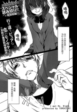 Page 1 of Risou no Kanojo