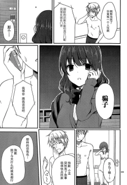 Page 23 of Risou no Kanojo
