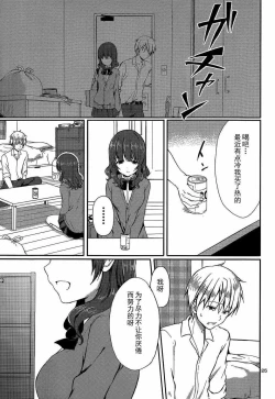 Page 25 of Risou no Kanojo