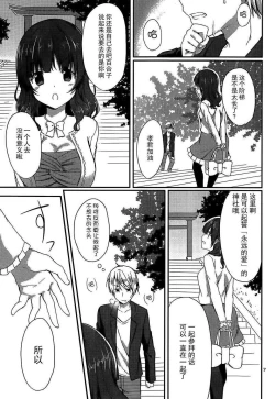 Page 7 of Risou no Kanojo
