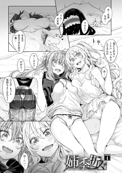 Page 110 of Shiki Oriori