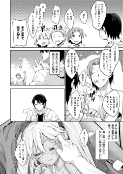 Page 151 of Shiki Oriori