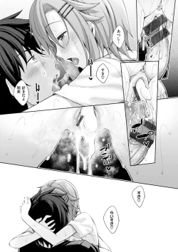 Page 188 of Shiki Oriori