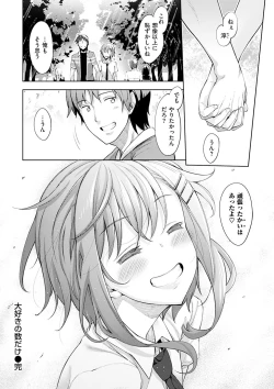 Page 189 of Shiki Oriori