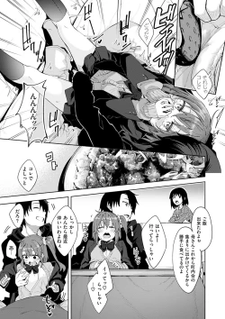 Page 194 of Shiki Oriori