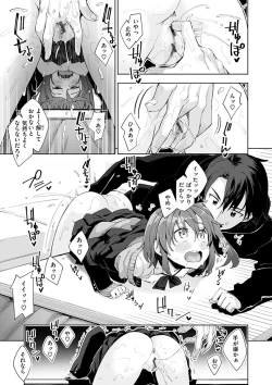 Page 198 of Shiki Oriori