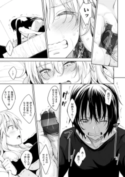 Page 23 of Shiki Oriori