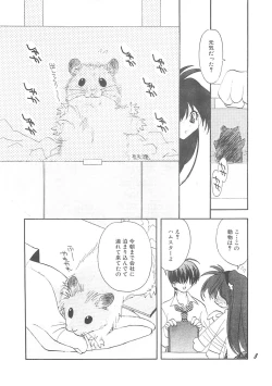 Page 7 of Ai ATHENA 3