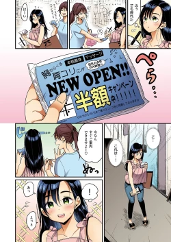 Page 28 of Nadeshiko-san wa NO! tte IenaiCh. 1