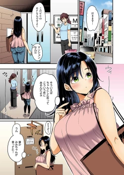 Page 29 of Nadeshiko-san wa NO! tte IenaiCh. 1