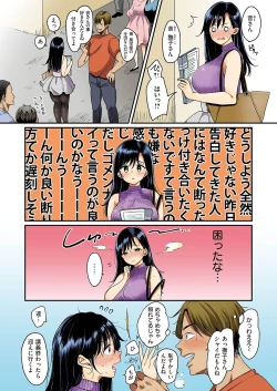 Page 4 of Nadeshiko-san wa NO! tte IenaiCh. 1