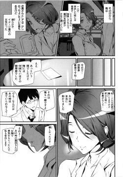 Page 111 of Gohoushi Zakari