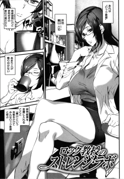 Page 141 of Gohoushi Zakari