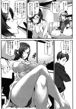 Page 143 of Gohoushi Zakari