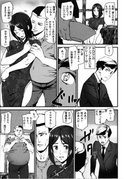 Page 161 of Gohoushi Zakari