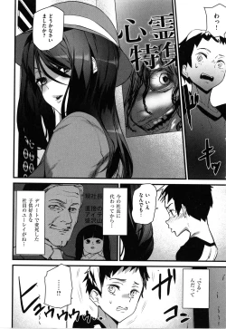 Page 28 of Gohoushi Zakari