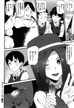 Page 64 of Gohoushi Zakari