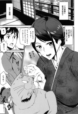 Page 65 of Gohoushi Zakari