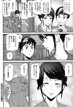 Page 84 of Gohoushi Zakari